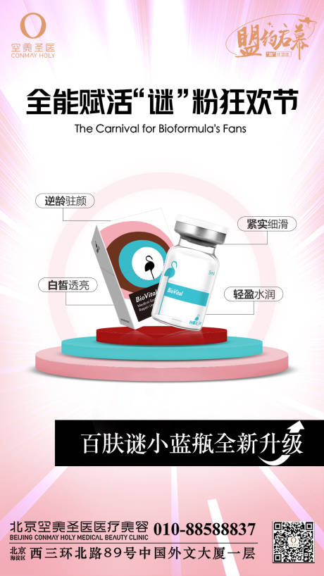 源文件下载【百肤谜小蓝瓶】编号：24220010721564092