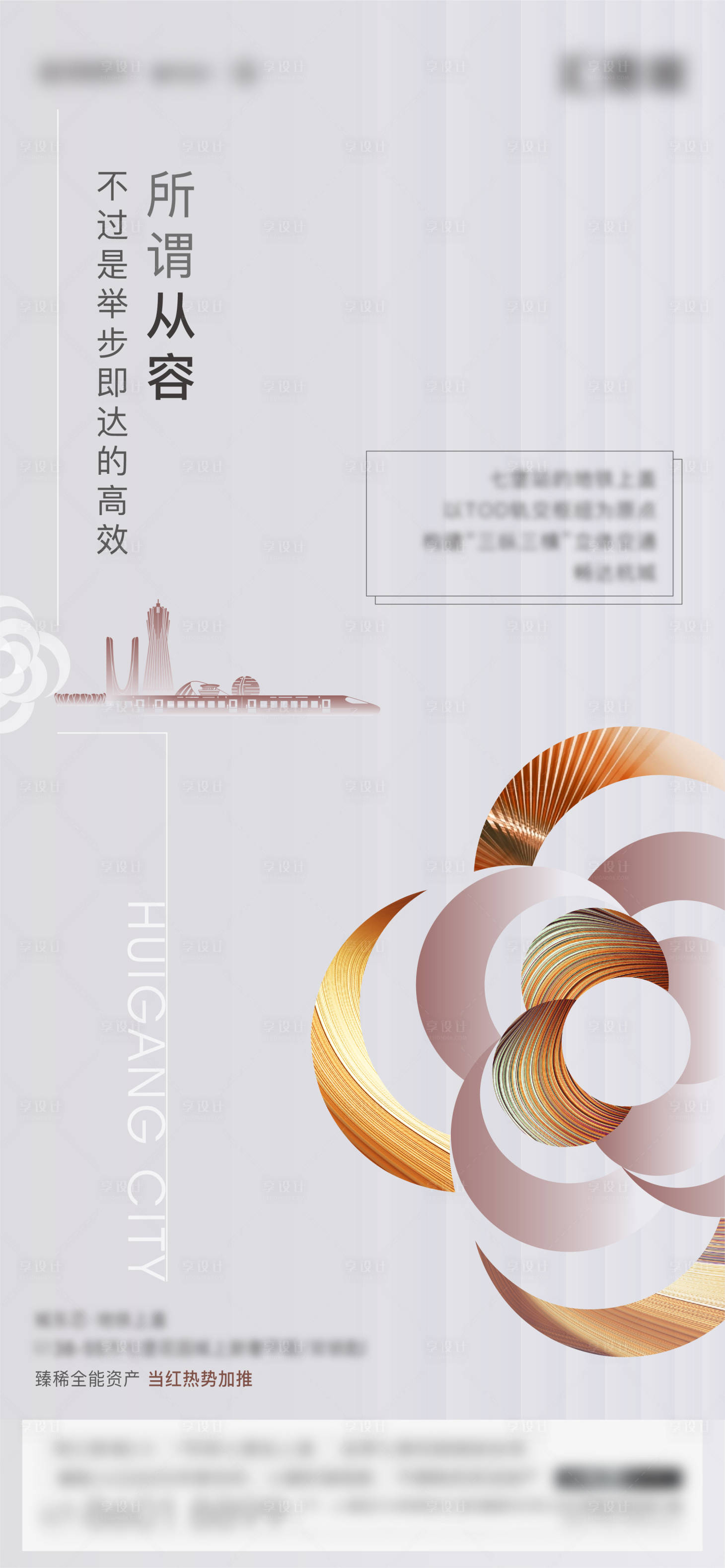 源文件下载【地产价值海报】编号：18020010406652245