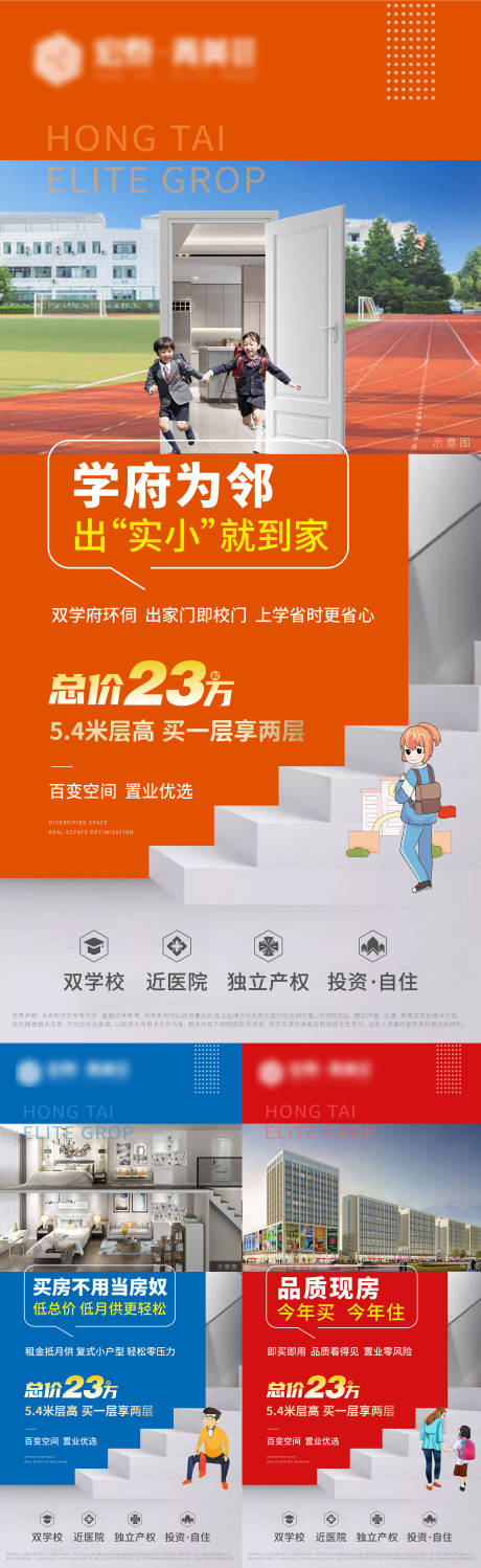 源文件下载【享设计】搜索编号：89420010695168062【公寓系列海报】
