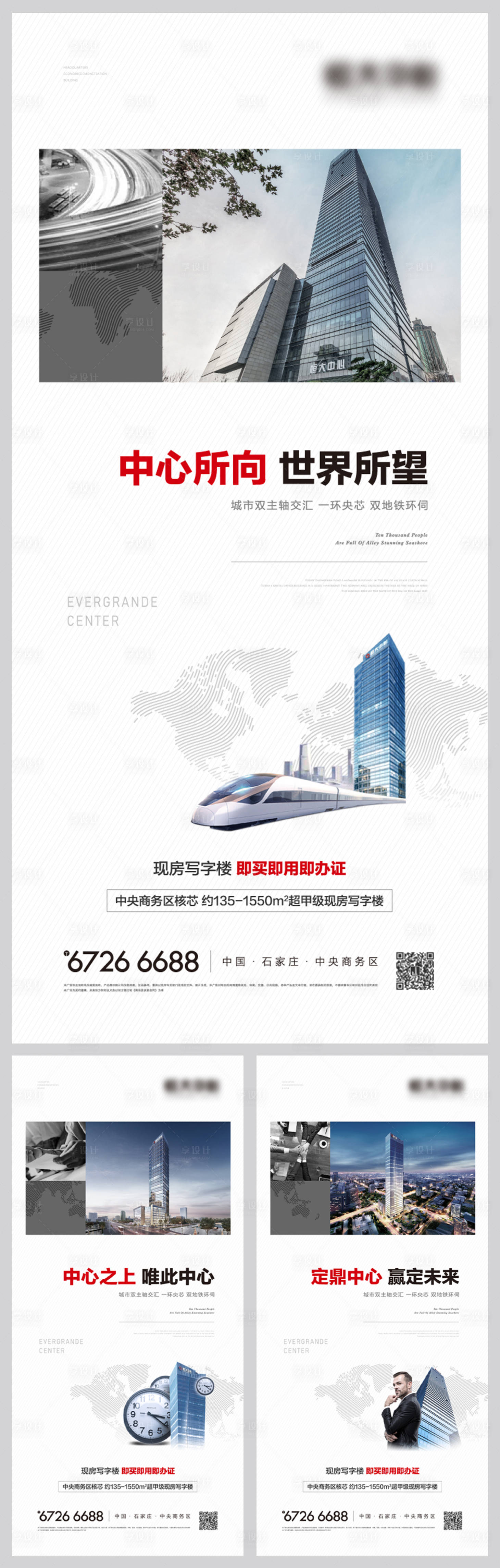 源文件下载【地产写字楼区域价值点】编号：66320010783682649