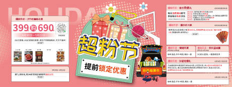 源文件下载【宠粉节】编号：11500010420607621