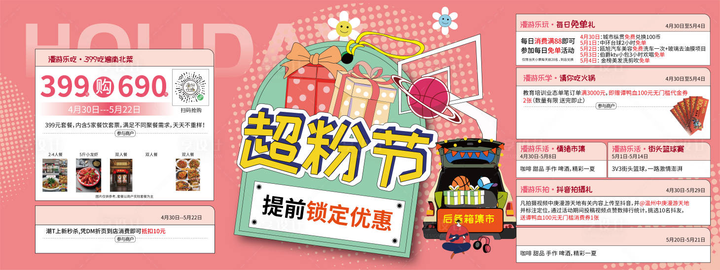 源文件下载【宠粉节】编号：11500010420607621