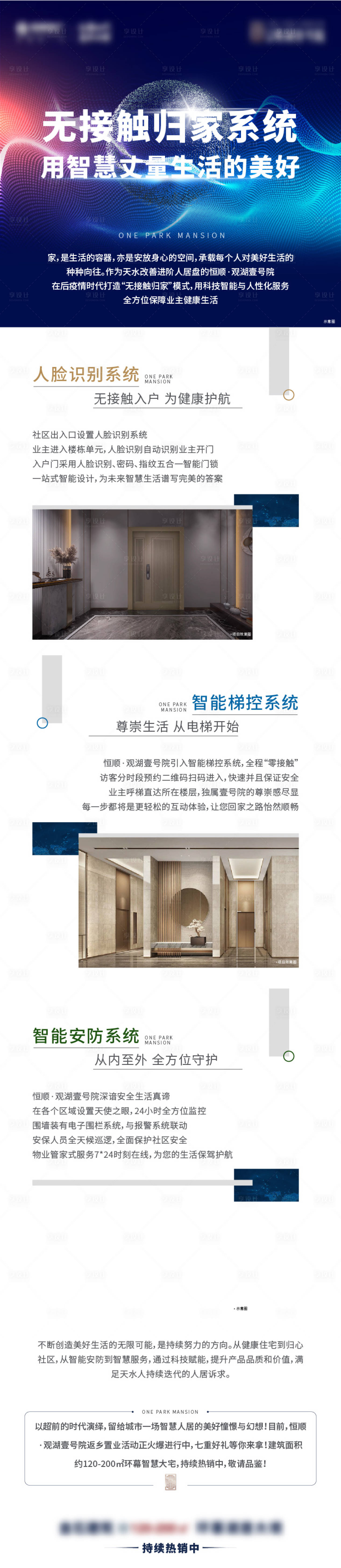 源文件下载【智能长图】编号：68220010759409548