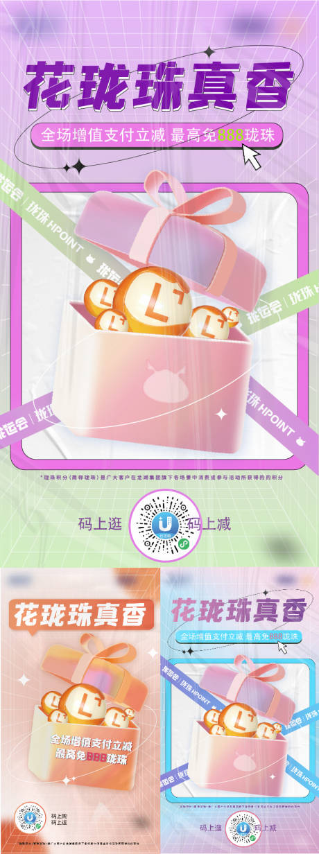 源文件下载【地产营销大字报海报】编号：39370010726176753