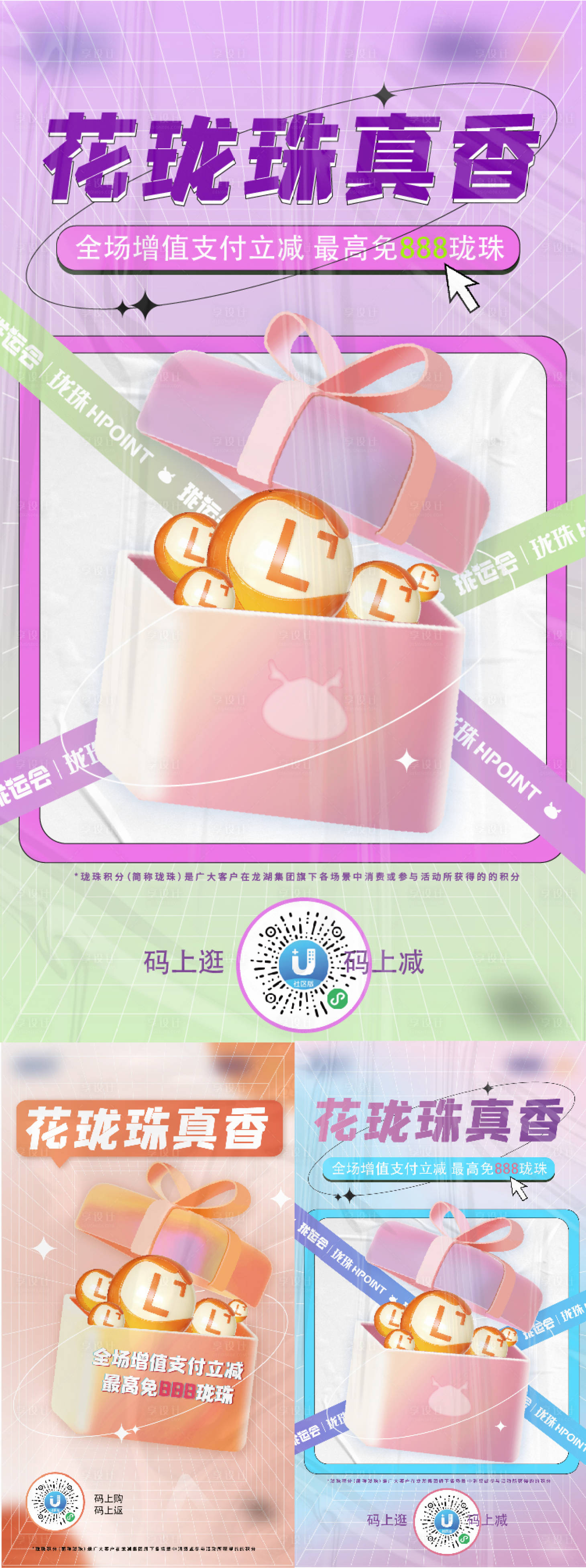 源文件下載【享設(shè)計】搜索編號：39370010726176753【地產(chǎn)營銷大字報海報】