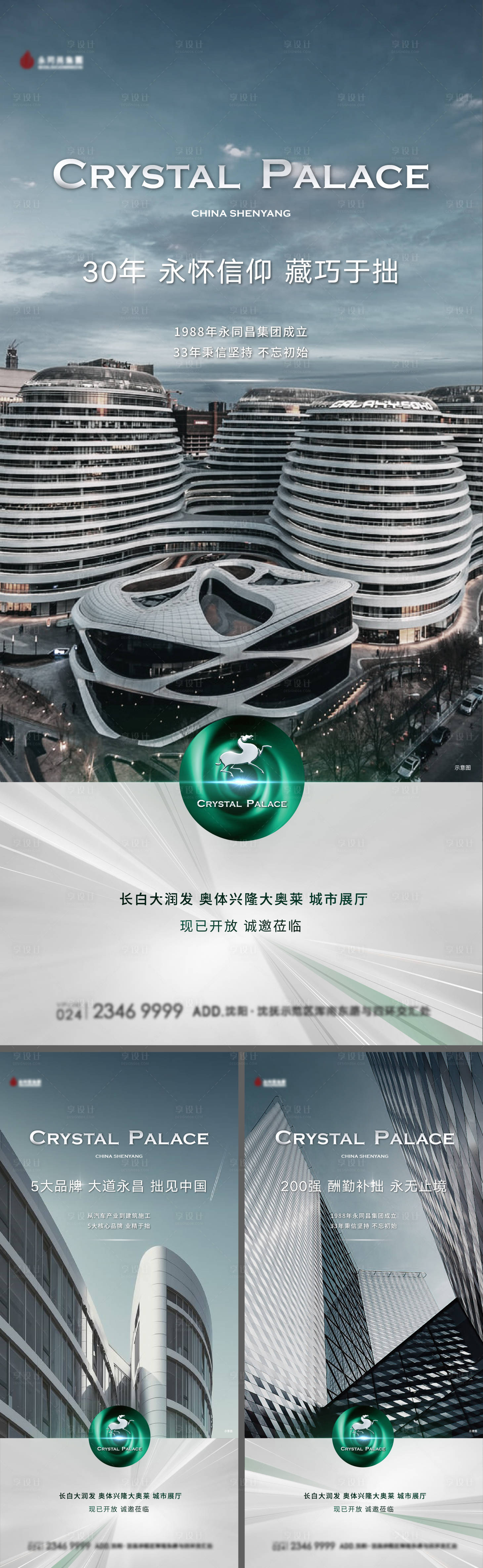 源文件下载【翡翠绿符号品牌稿】编号：53840010693371844