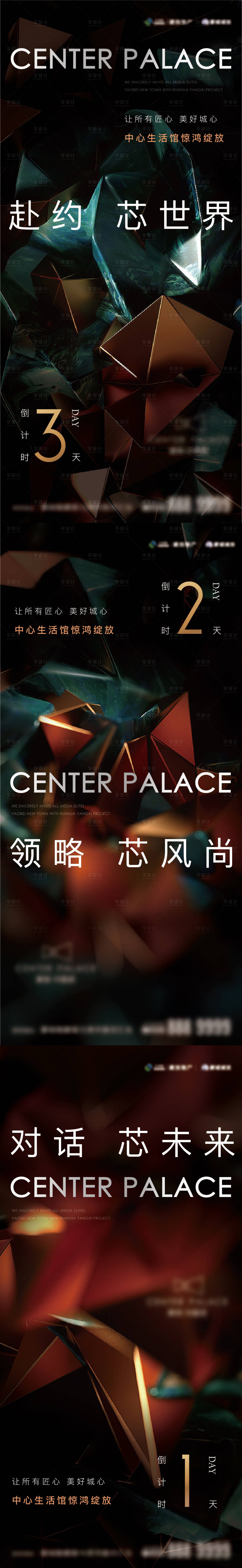 源文件下载【倒计时系列海报】编号：19530010460721246