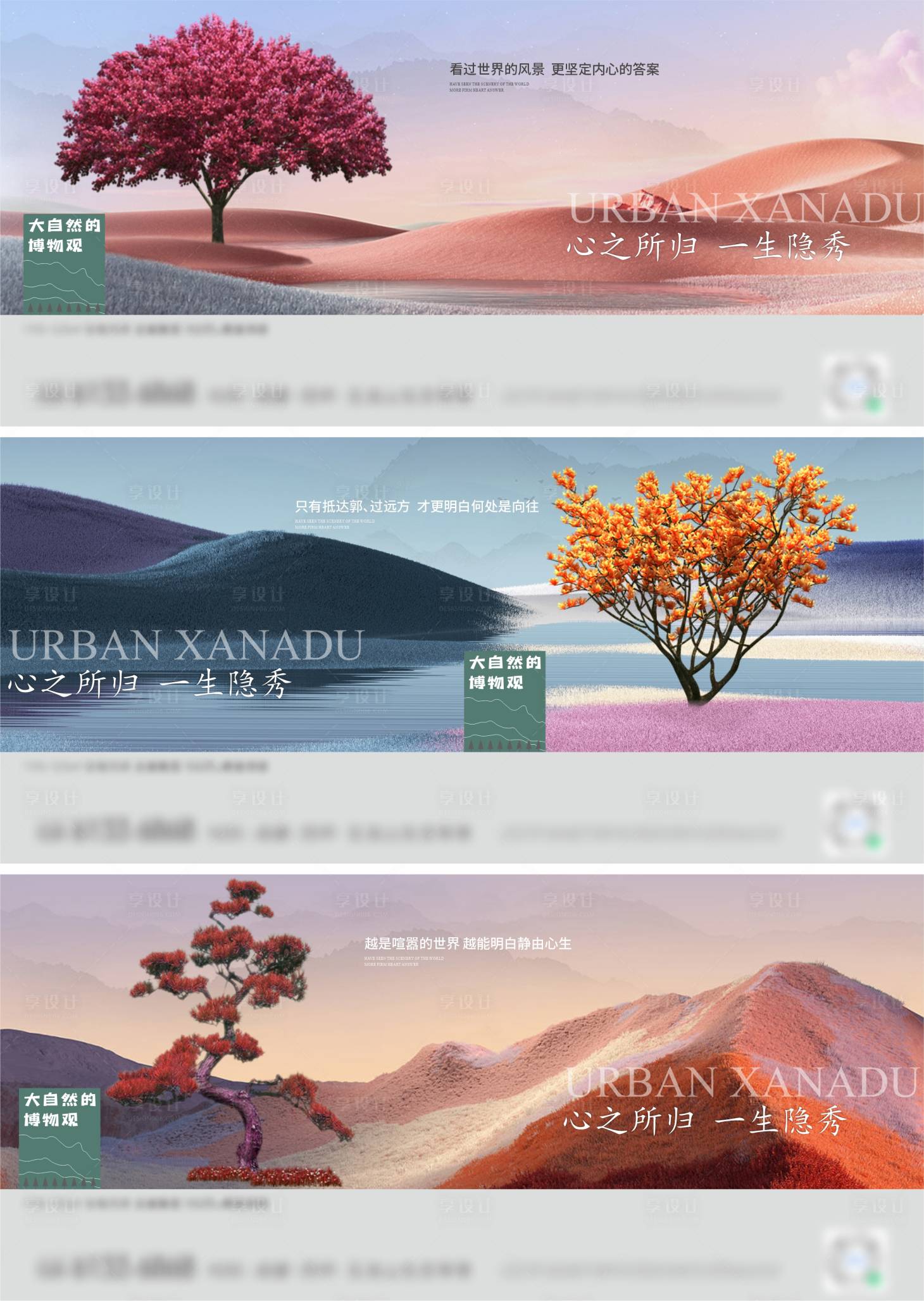 源文件下载【地产中式系列海报】编号：55250010522283176