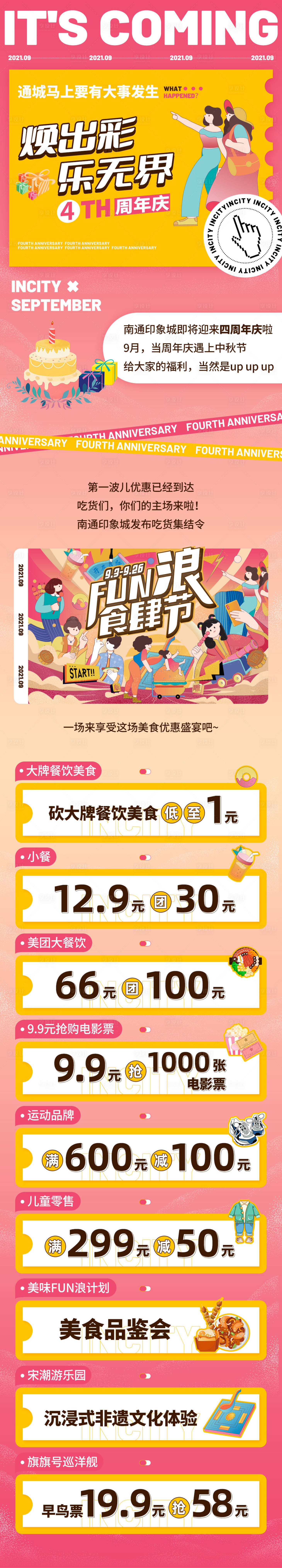 源文件下载【微信商业长图】编号：20220628141202101