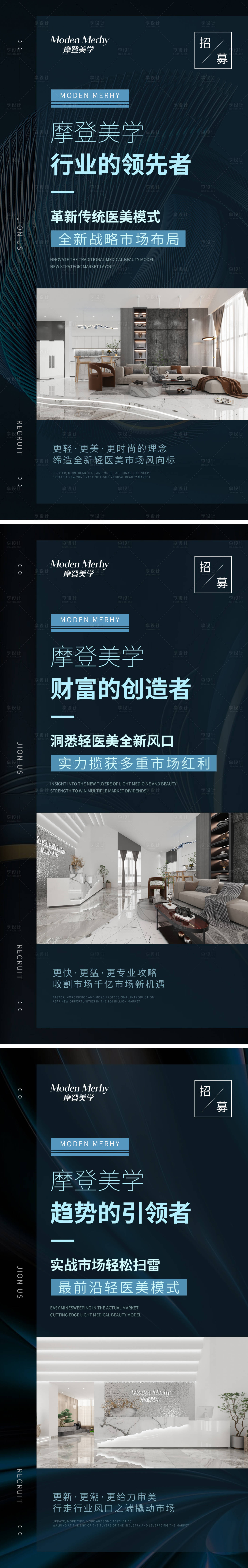 源文件下载【享设计】搜索编号：68510010478177381【医美招商海报】