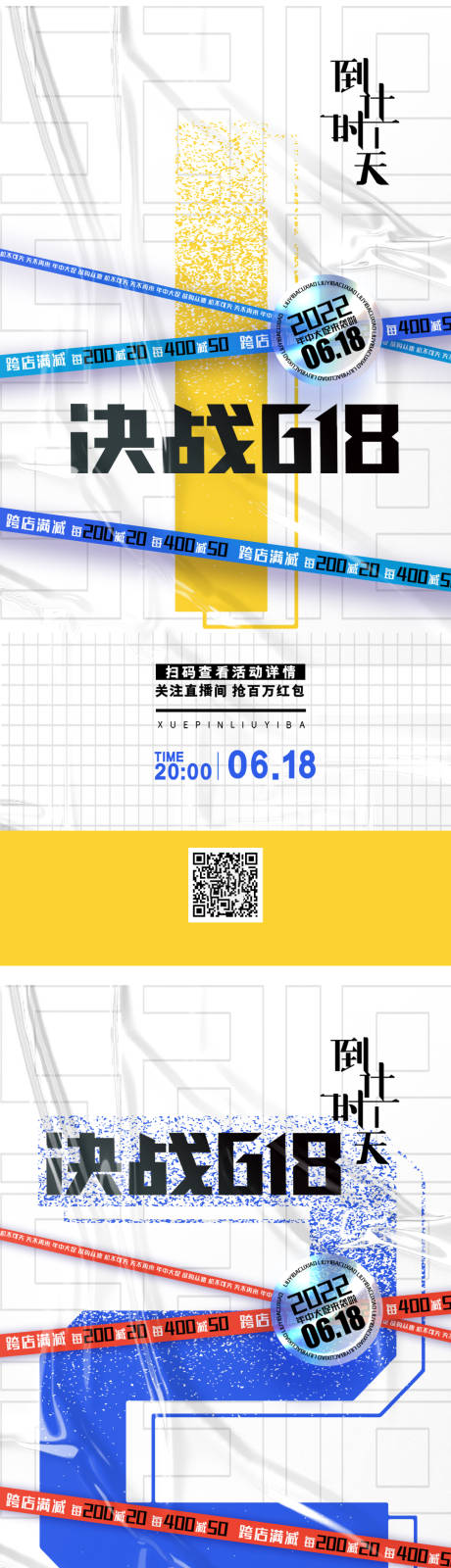 源文件下载【倒计时数字系列海报】编号：78960010465845407