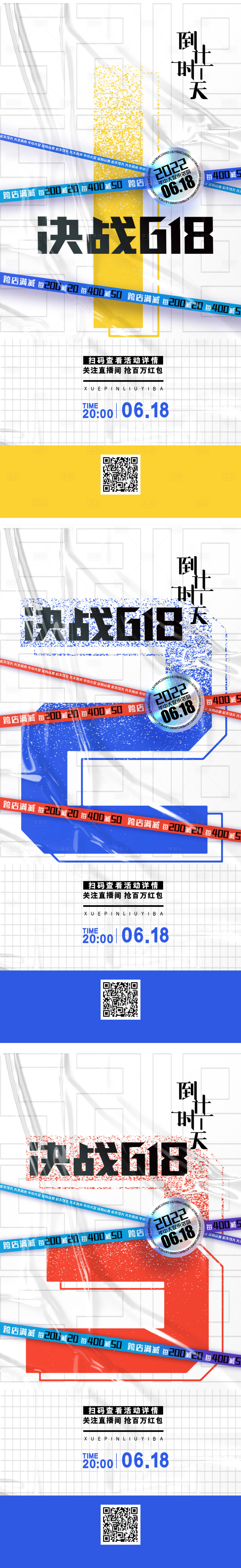源文件下載【享設(shè)計(jì)】搜索編號(hào)：78960010465845407【倒計(jì)時(shí)數(shù)字系列海報(bào)】