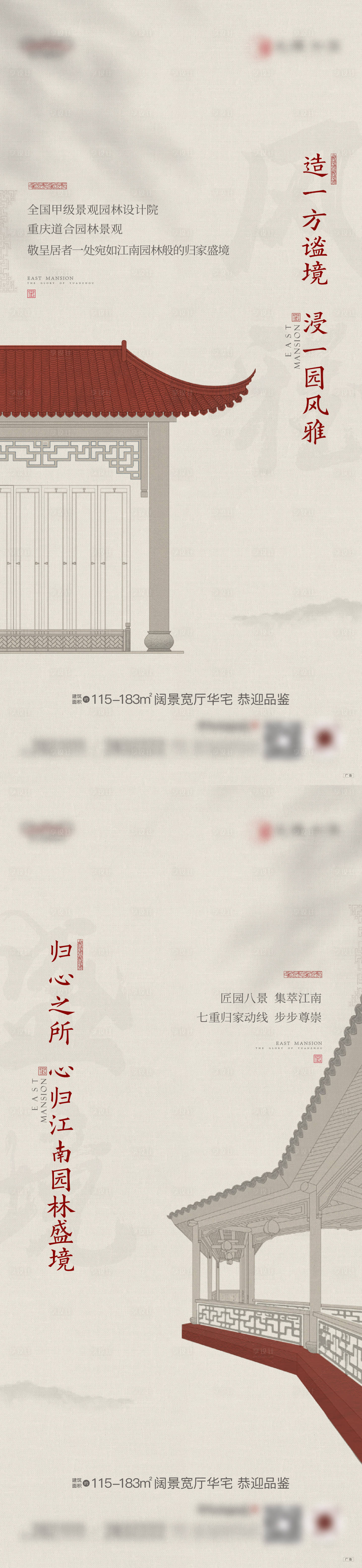 源文件下載【享設計】搜索編號：13030010467189793【地產價值點中式系列海報】