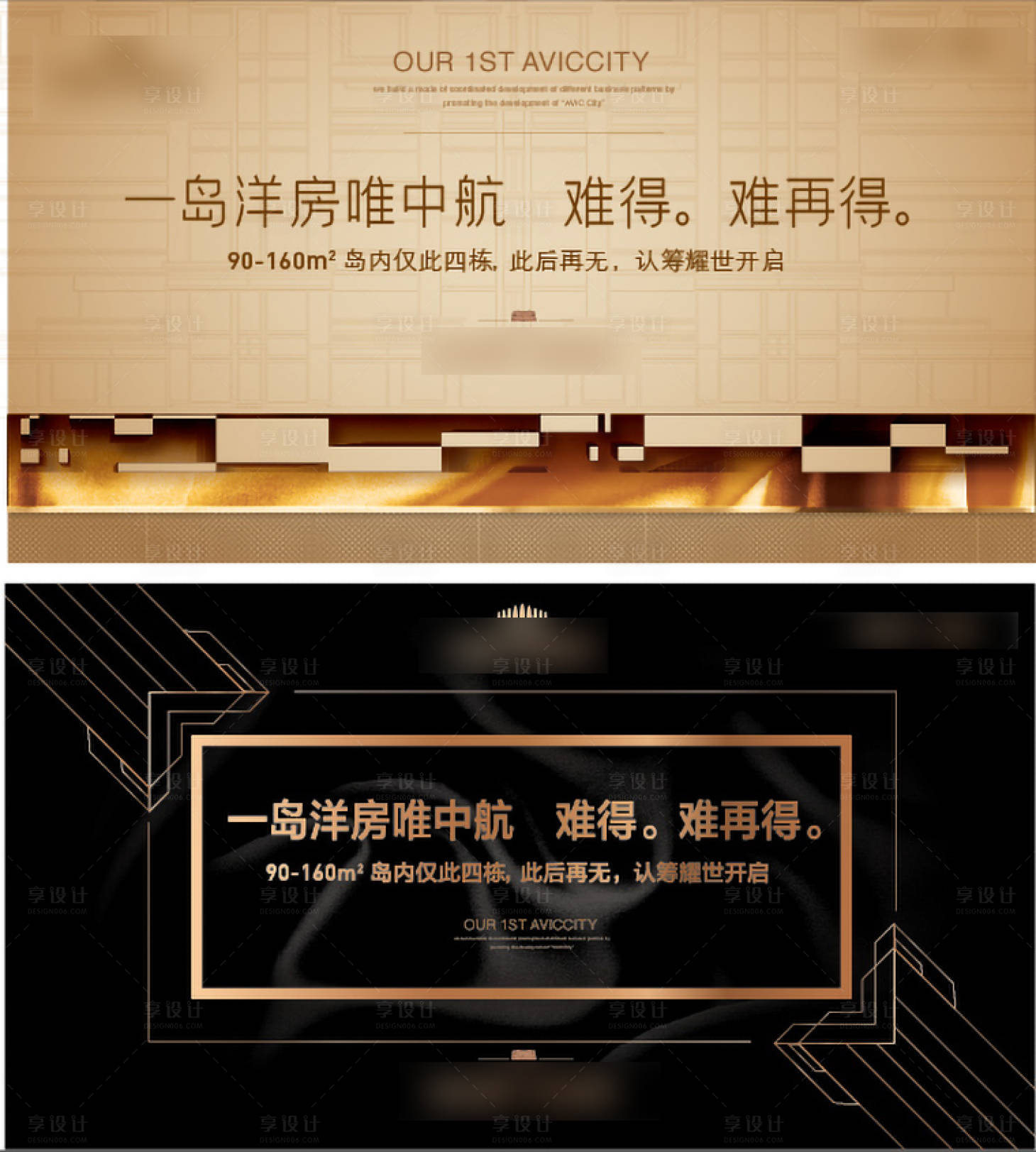 源文件下载【高端洋房海报】编号：38290010473403176
