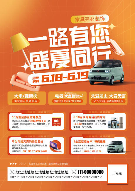 源文件下载【一路有您盛夏同行】编号：47830010419325449