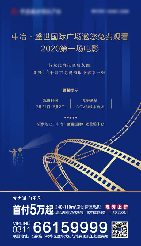源文件下载【地产观影活动】编号：52390010677477536