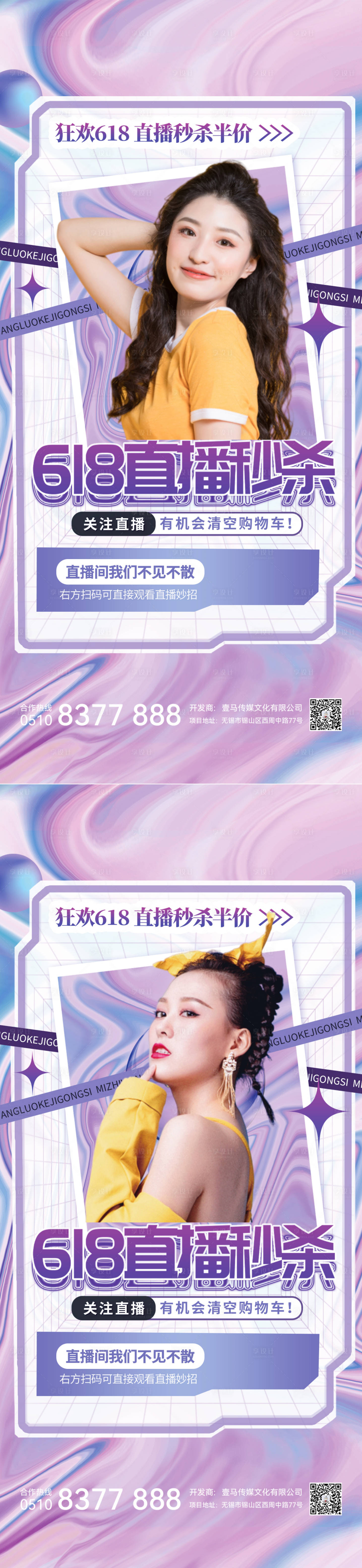 源文件下载【医美活动】编号：38140010488983226