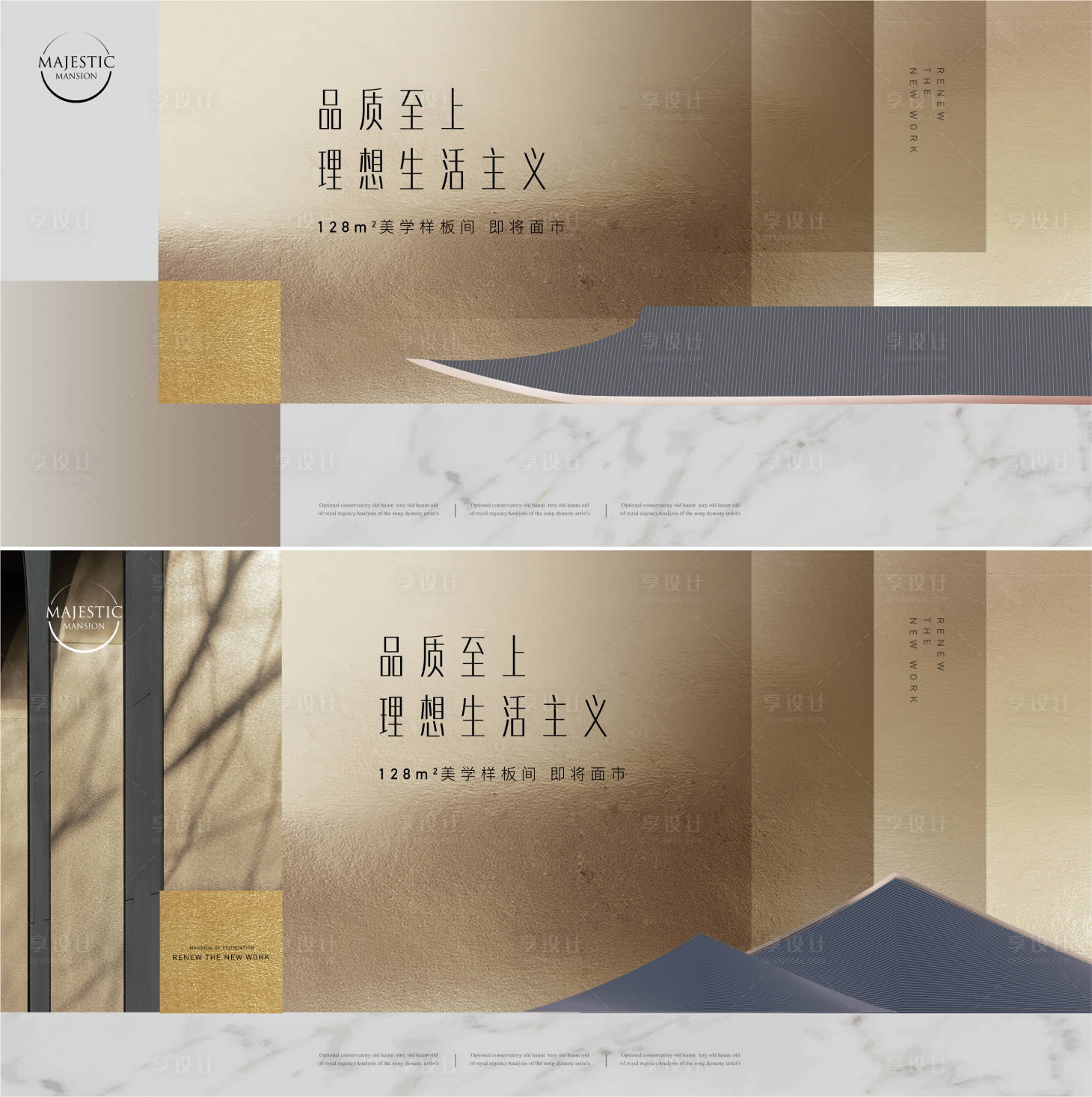 源文件下载【新中式地产背景板】编号：91580010653252203