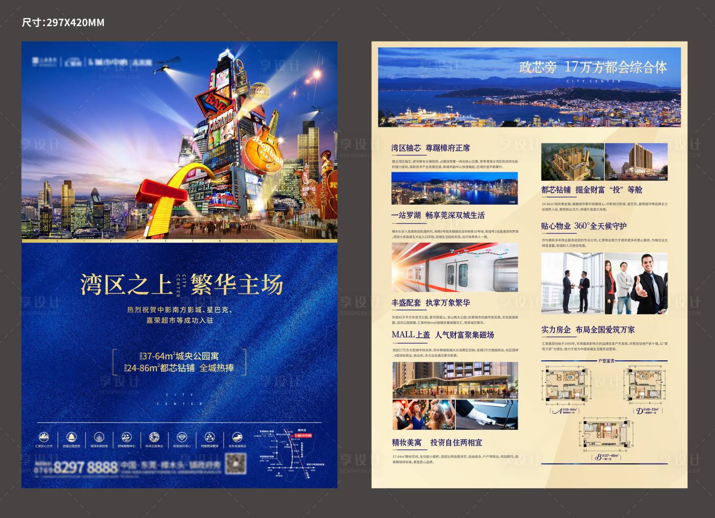 源文件下载【享设计】搜索编号：67750010610992280【商家入驻DM单】