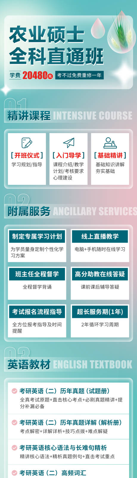 源文件下载【享设计】搜索编号：42700010378321271【教育h5海报】