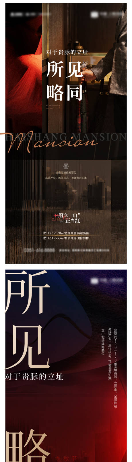 源文件下載【提案高端意境客群價值點系列刷屏】編號：55920010375355749