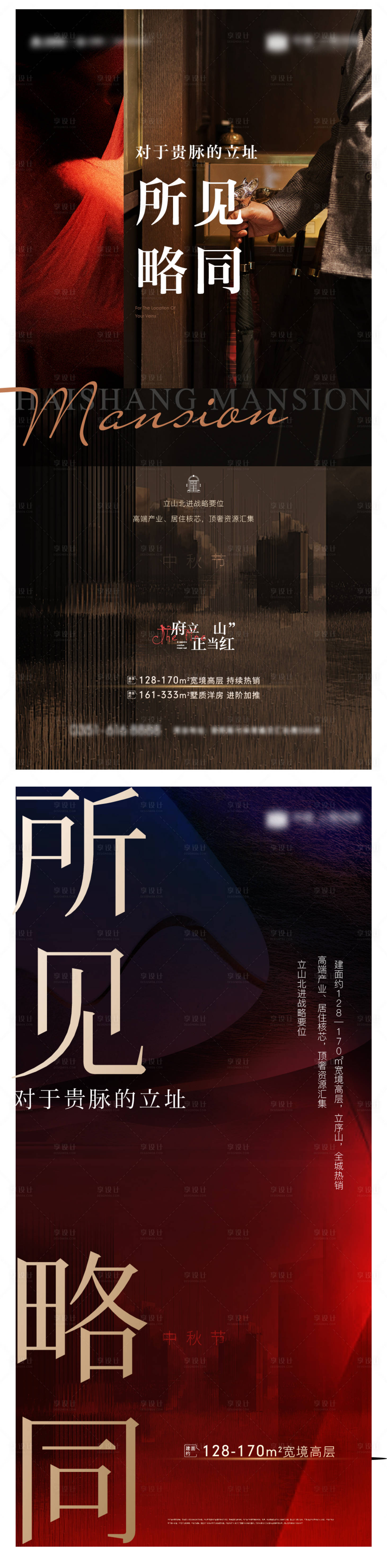 源文件下载【提案高端意境客群价值点系列刷屏】编号：55920010375355749