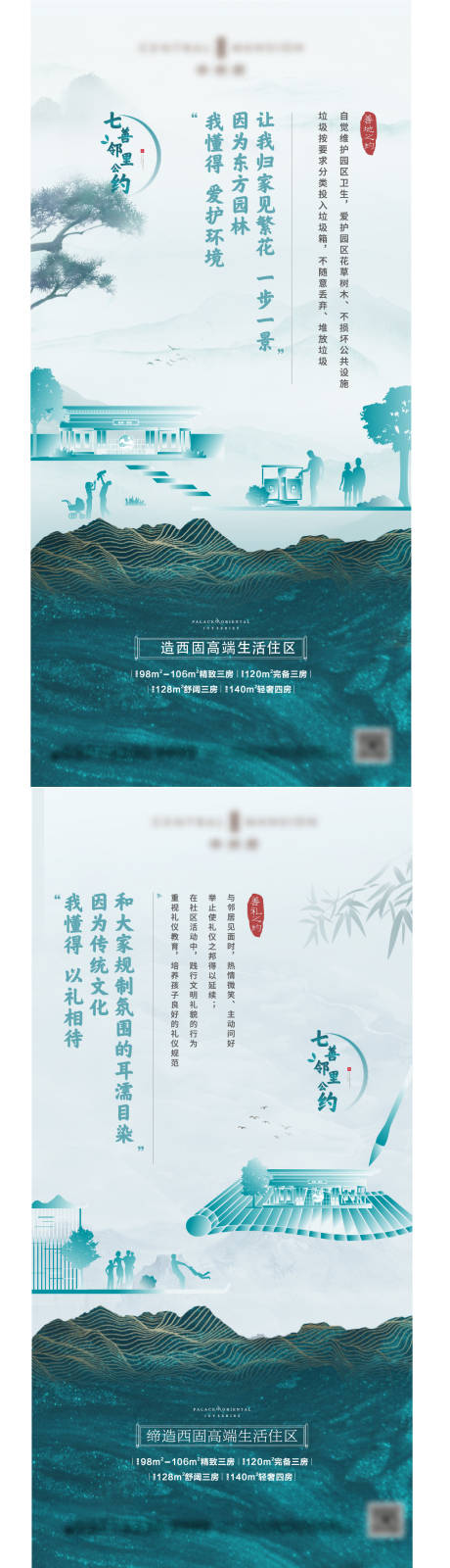 源文件下載【享設計】搜索編號：45220010759243528【地產價值點海報】