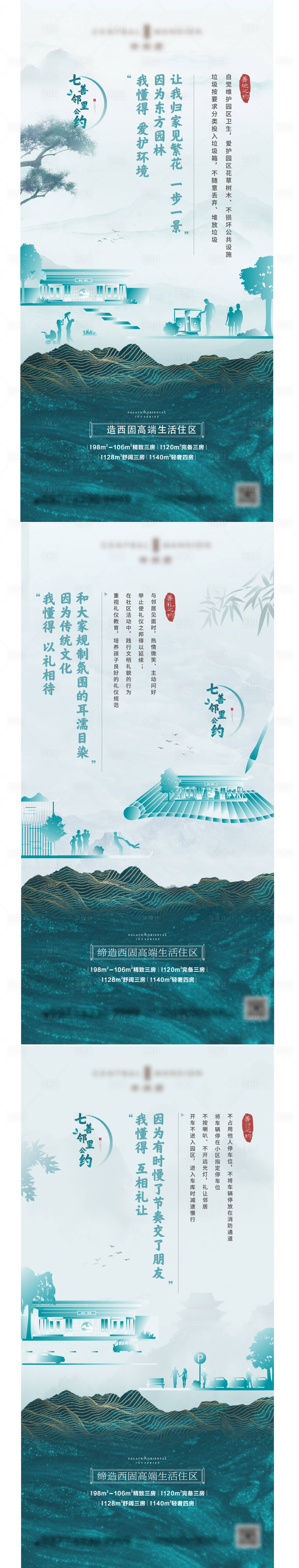 源文件下载【享设计】搜索编号：45220010759243528【地产价值点海报】