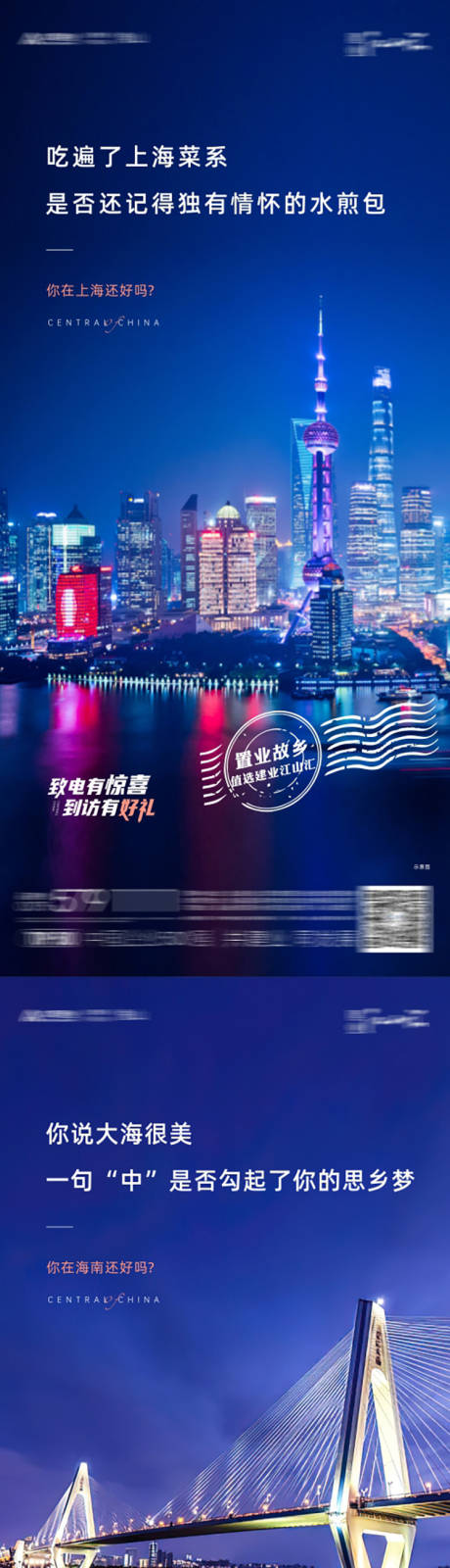 源文件下载【返乡置业海报】编号：40060010511483568