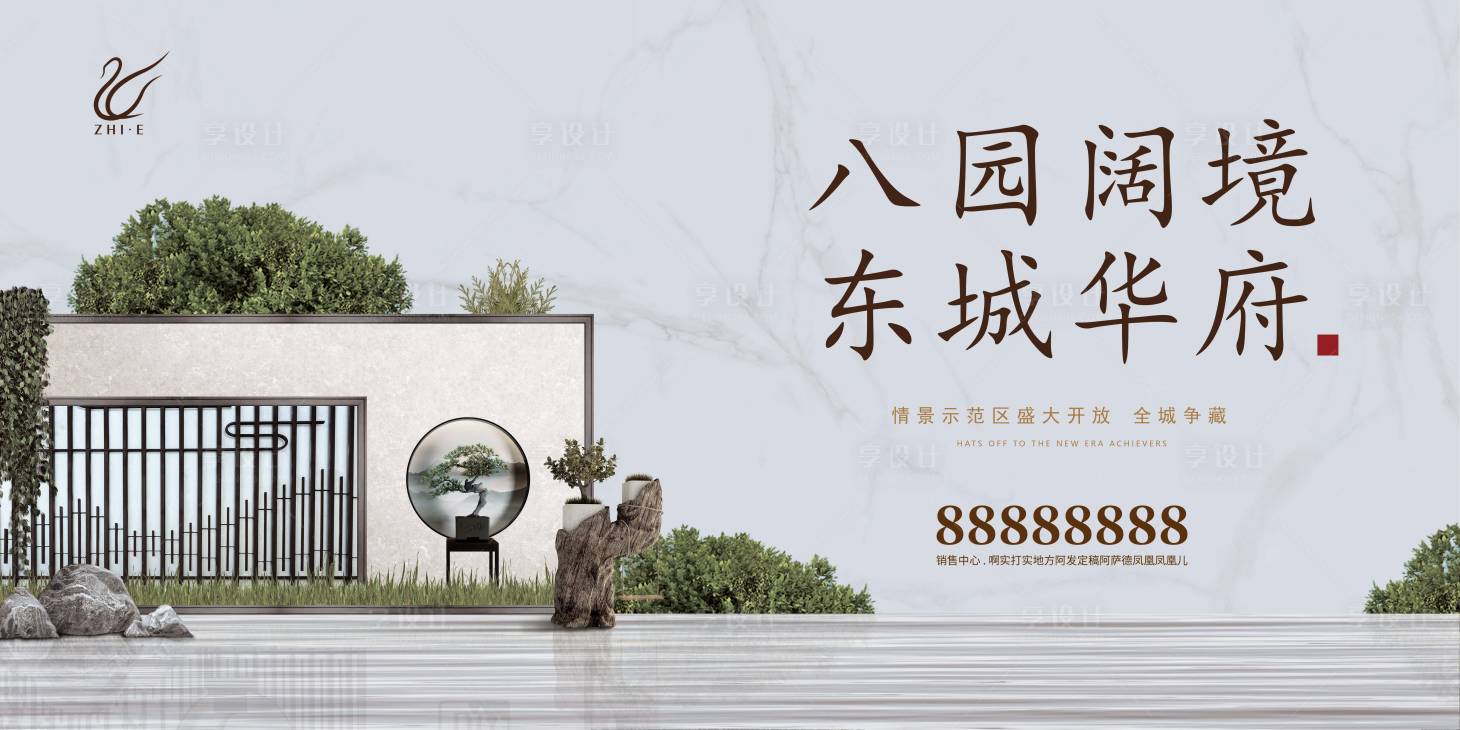 源文件下載【享設計】搜索編號：31710010364428135【地產形象】
