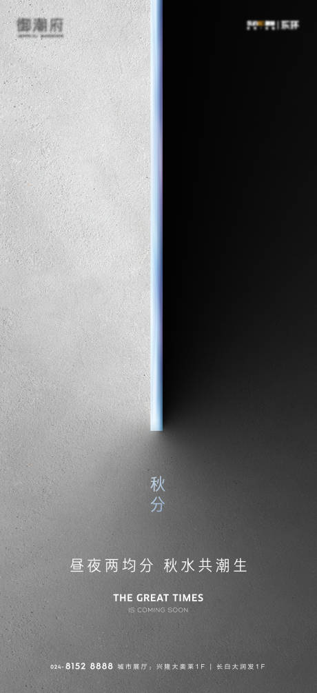 源文件下載【享設計】搜索編號：34830010671387842【秋分節氣海報】