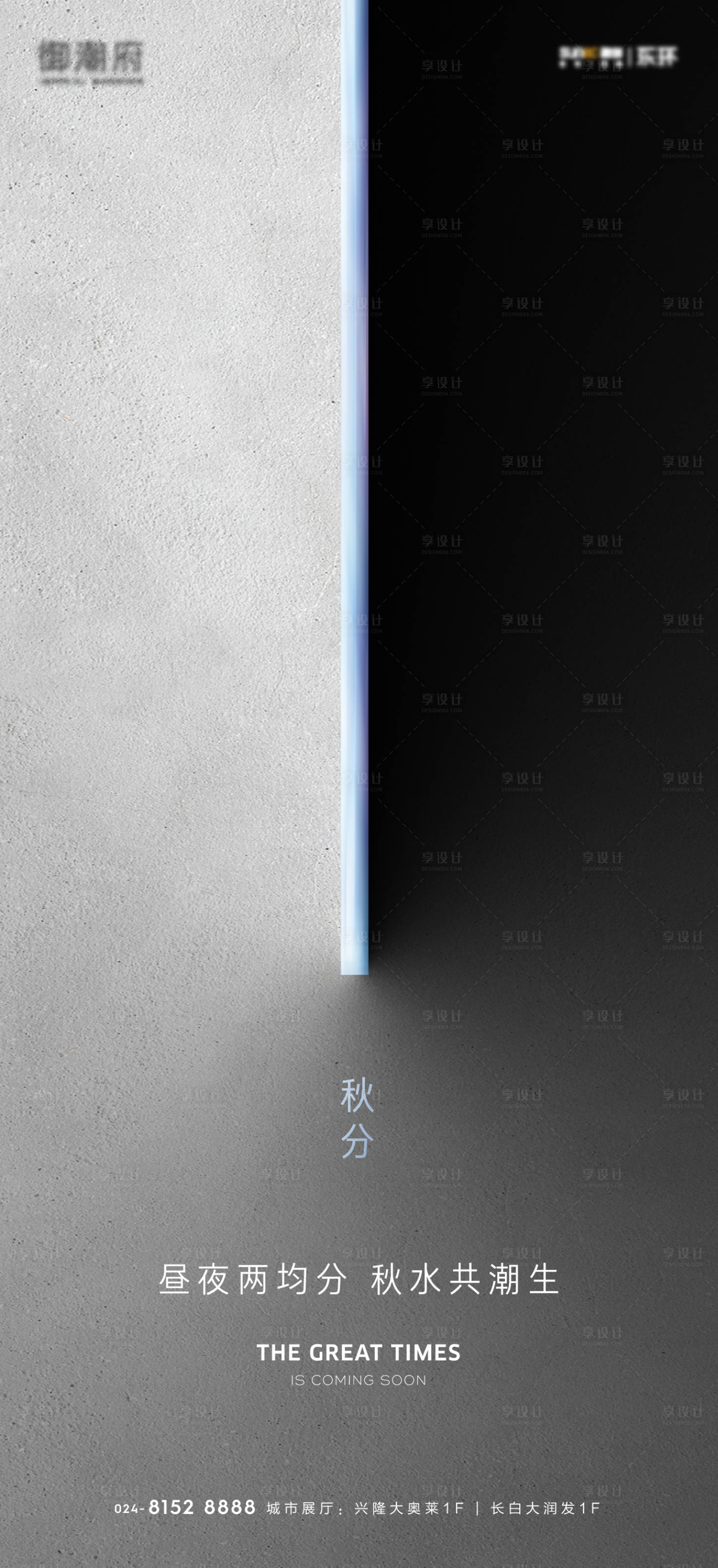 源文件下載【享設(shè)計(jì)】搜索編號(hào)：34830010671387842【秋分節(jié)氣海報(bào)】