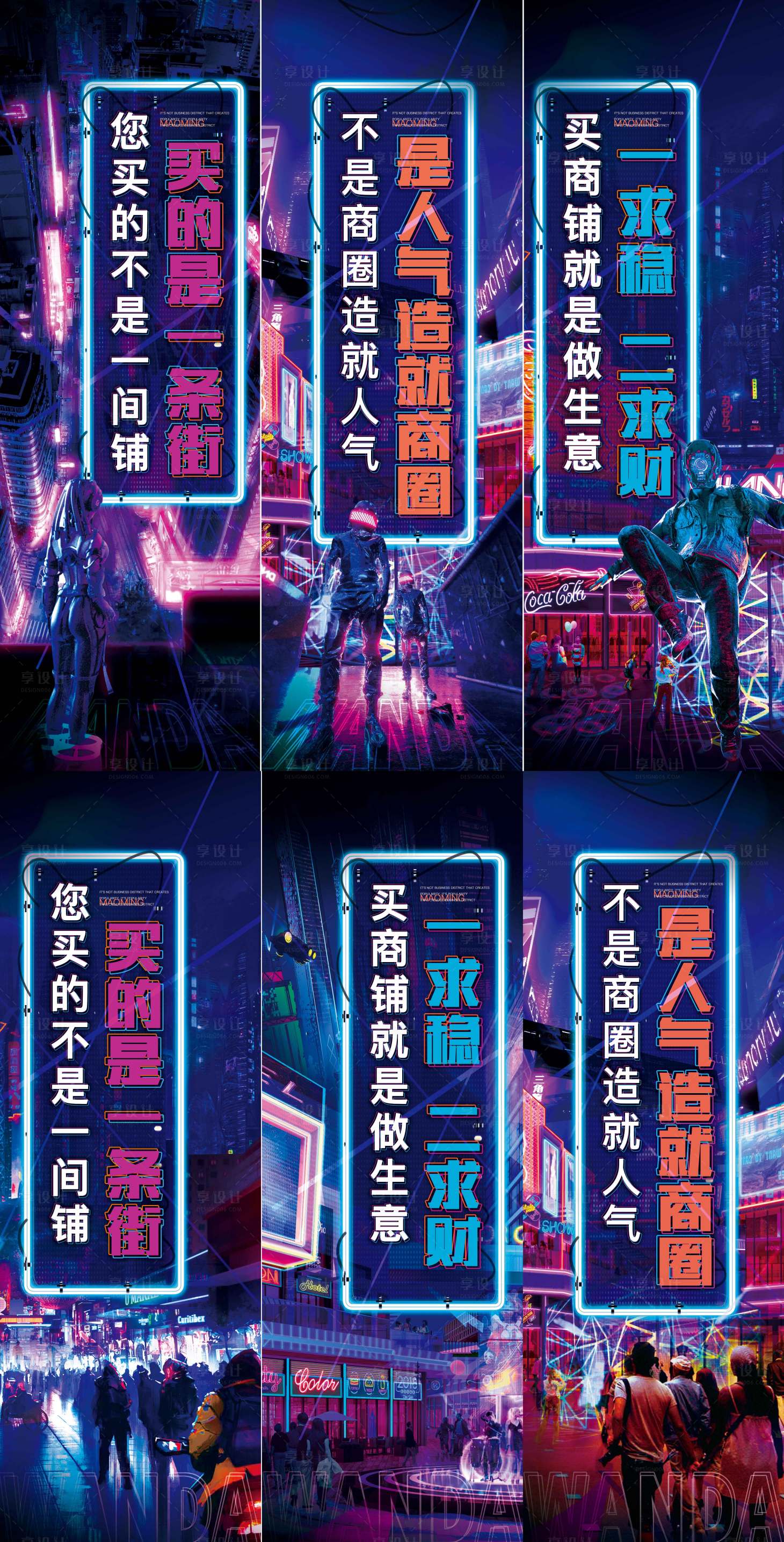 源文件下載【享設計】搜索編號：89950010368988893【地產炫酷玻璃貼】
