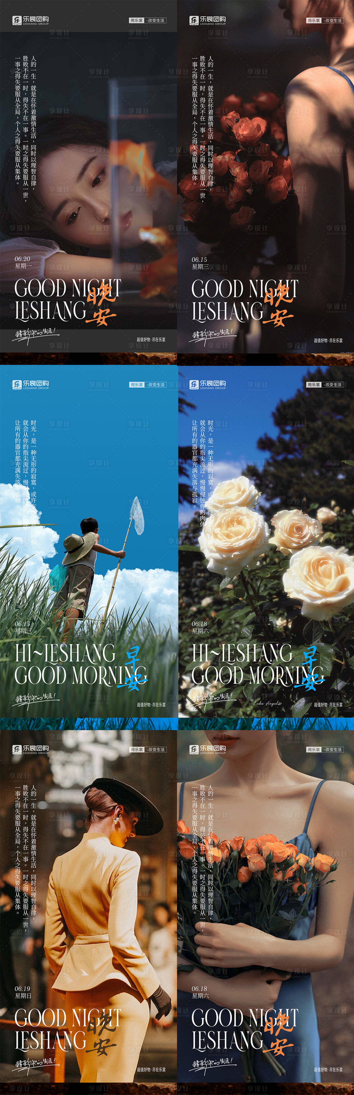 源文件下载【享设计】搜索编号：21580010530946719【早安海报】