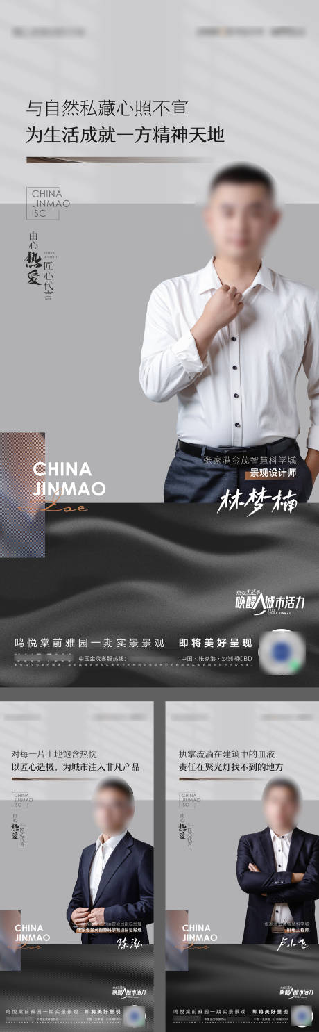 源文件下載【人物匠心代言簡約海報】編號：26270010444754426