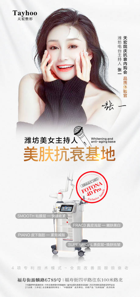 源文件下载【主持人美肤抗衰基地】编号：91390010748423364