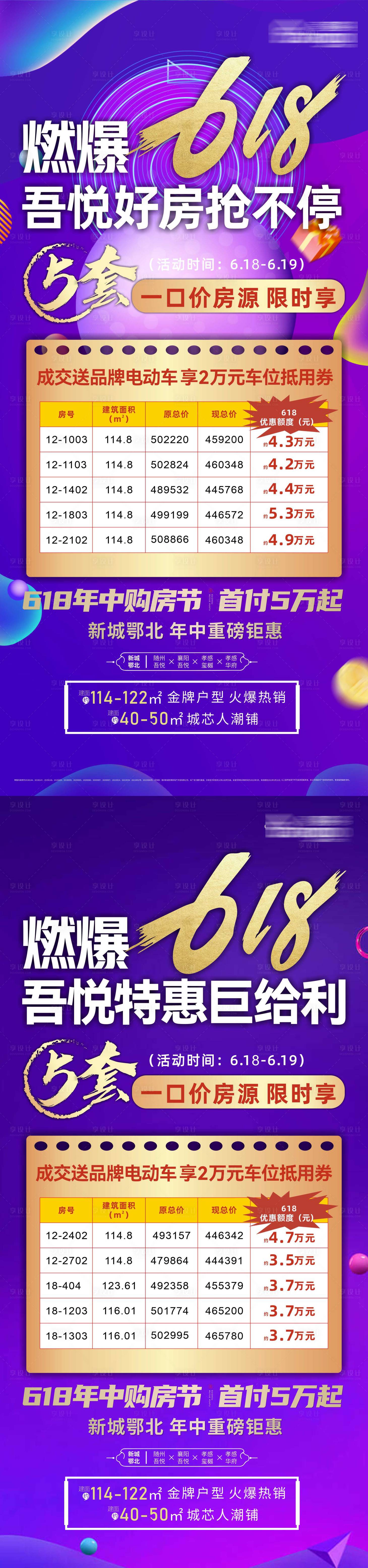 源文件下載【享設計】搜索編號：22470010599437838【618 】