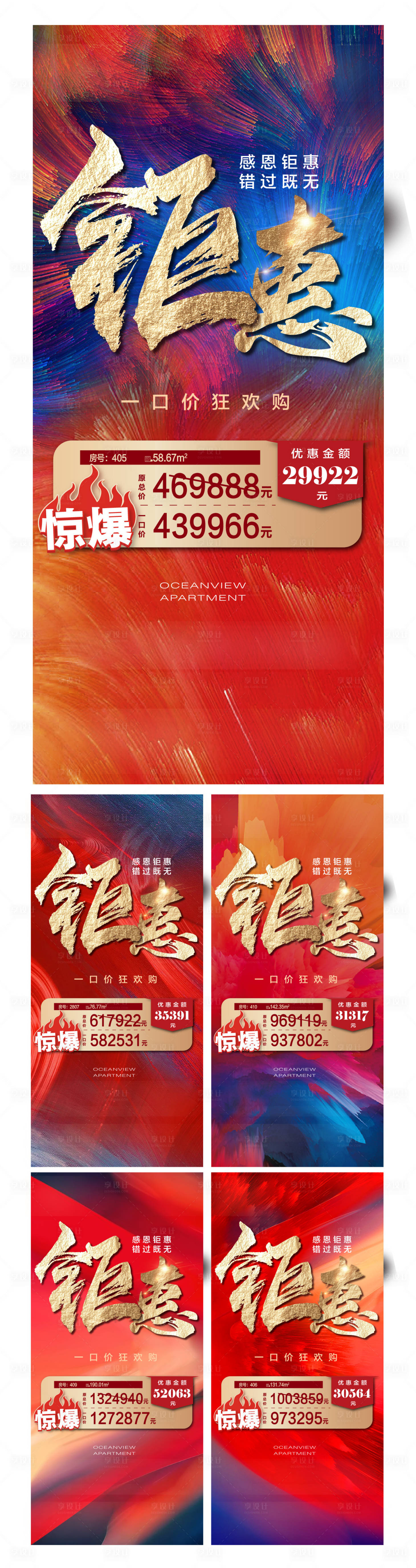 源文件下载【特价房】编号：73410010314711927