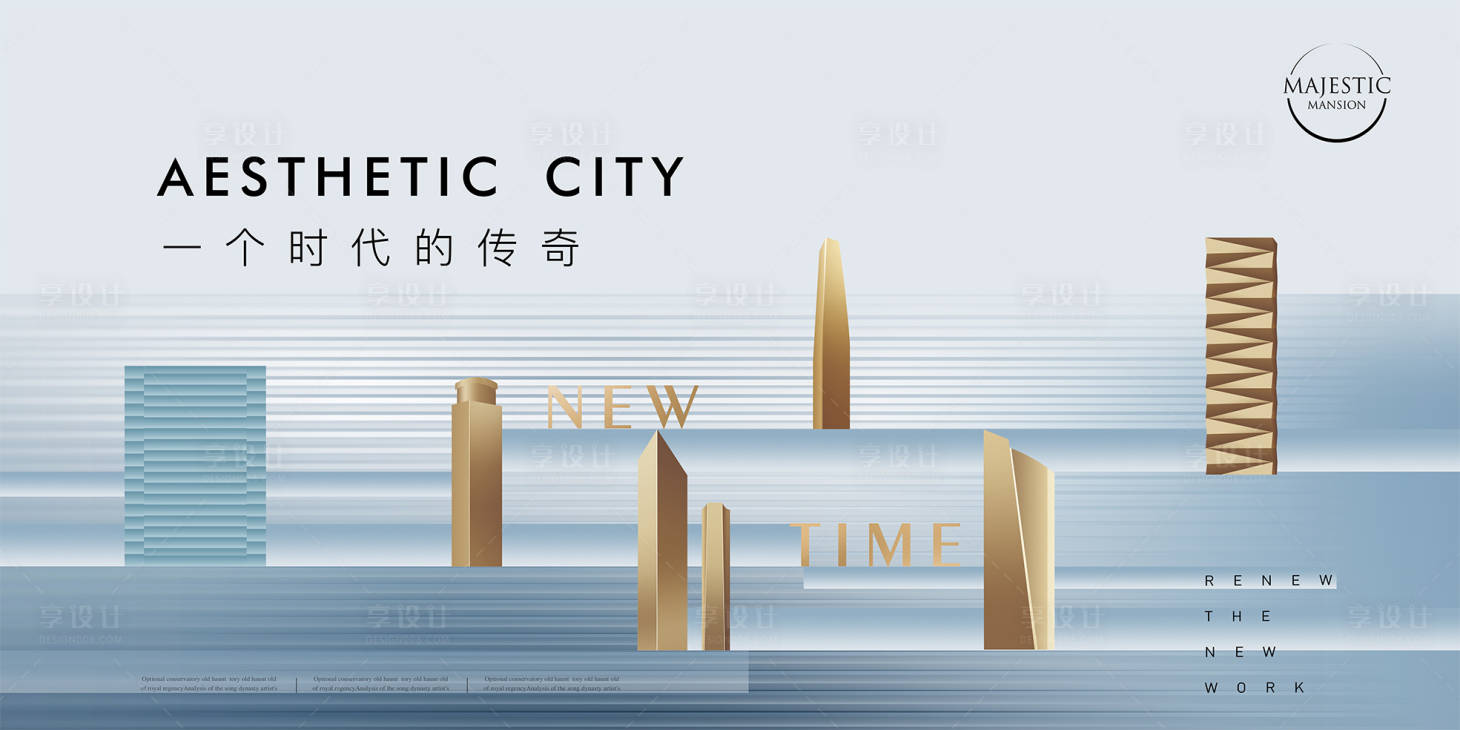 源文件下载【地产时代传奇海报】编号：95230010435382526