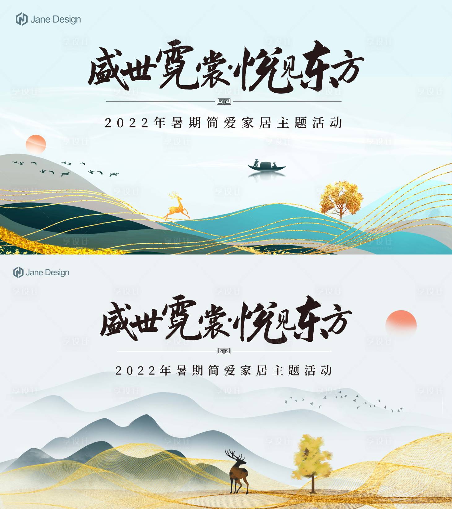 源文件下載【享設計】搜索編號：57510010788316105【古風主題活動畫面】