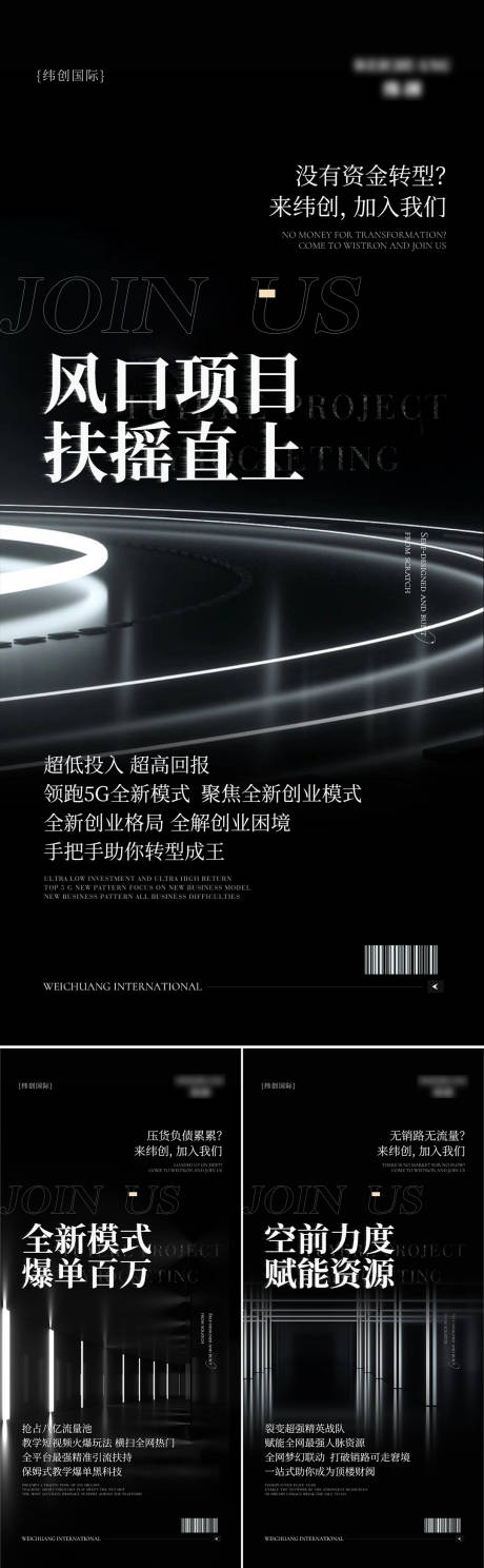 源文件下载【享设计】搜索编号：15410010793845208【微商造势引流海报】