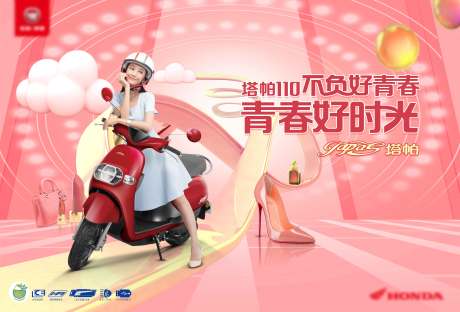 源文件下載【塔帕少女青春系列海報(bào)】編號：96130010618719686
