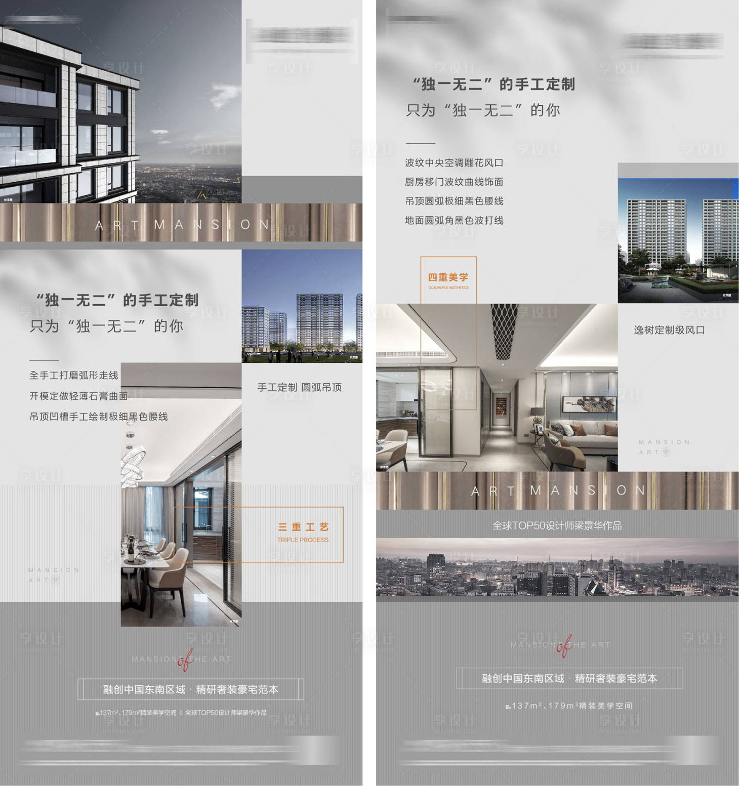 源文件下载【地产工法品质加推海报】编号：33870010614152619