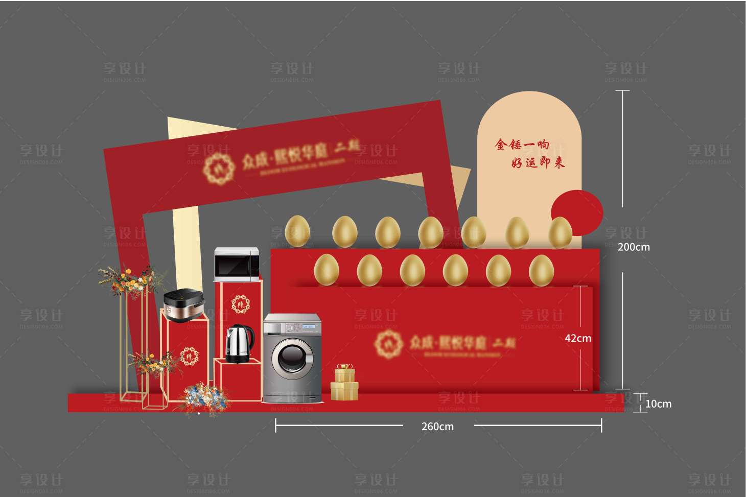 源文件下载【地产砸金蛋台】编号：67830010648145114