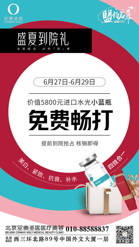 源文件下载【享设计】搜索编号：10370010722981218【百肤谜小蓝瓶】