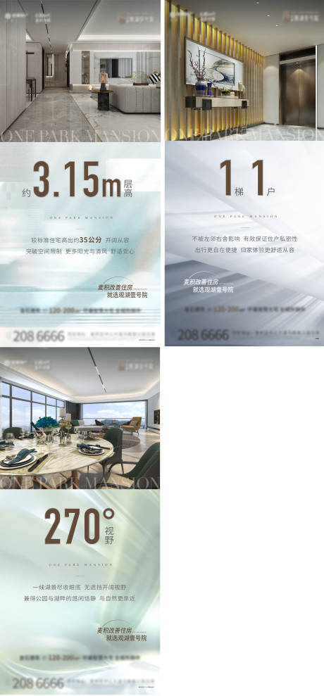 源文件下载【地产数字层高系列海报】编号：43320010473886240