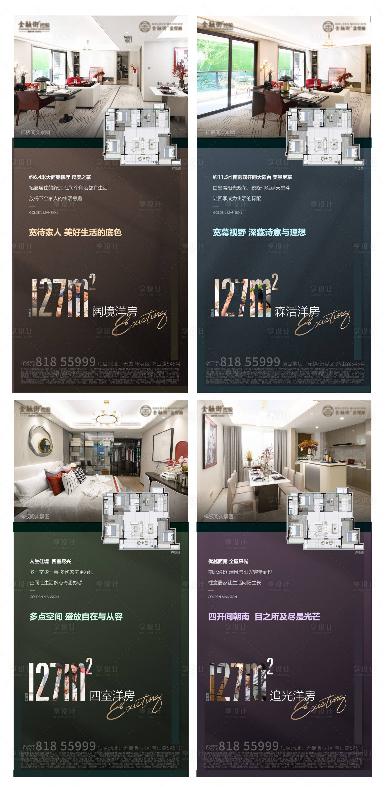 源文件下载【享设计】搜索编号：90690010521753575【地产户型海报】