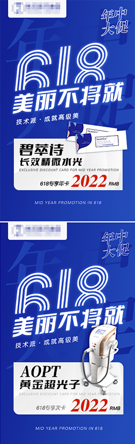源文件下载【618项目专属卡海报】编号：70940010341822506
