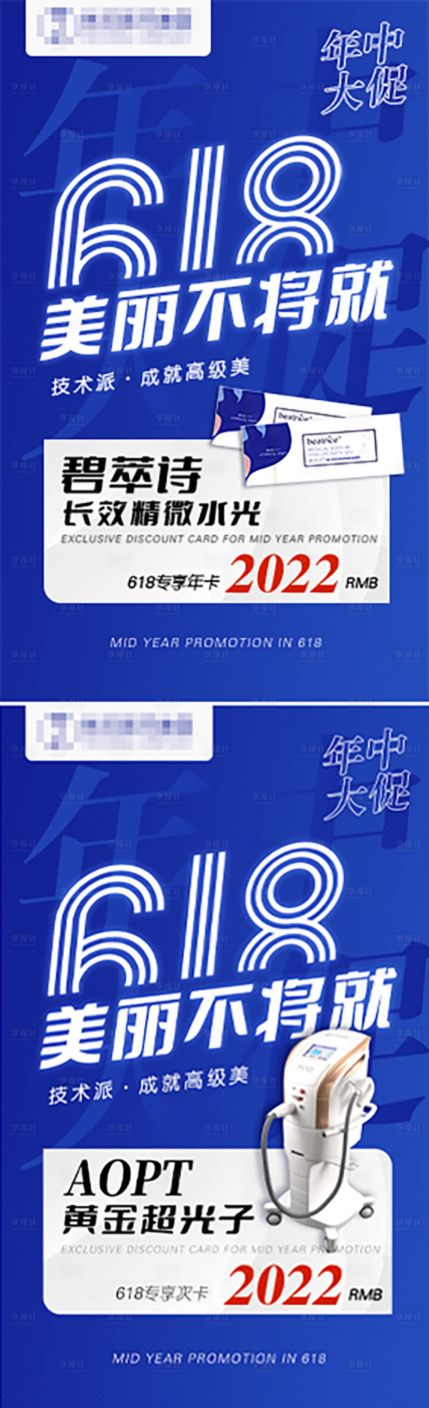源文件下載【享設(shè)計(jì)】搜索編號(hào)：70940010341822506【618項(xiàng)目專屬卡海報(bào)】
