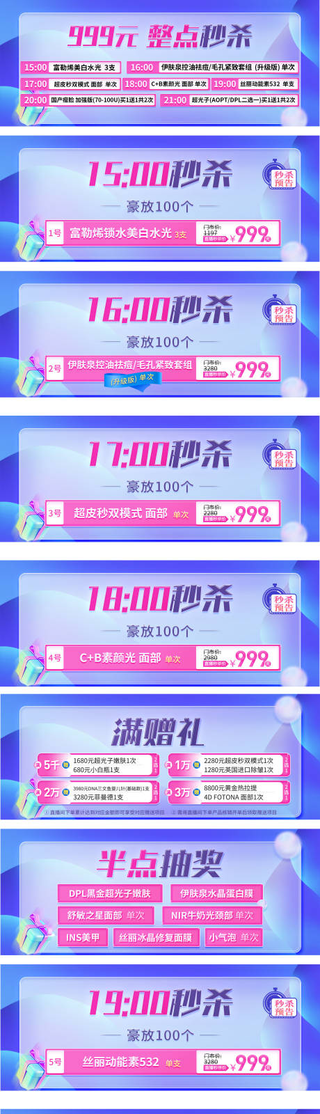 源文件下载【直播推流banner】编号：93010010480551896